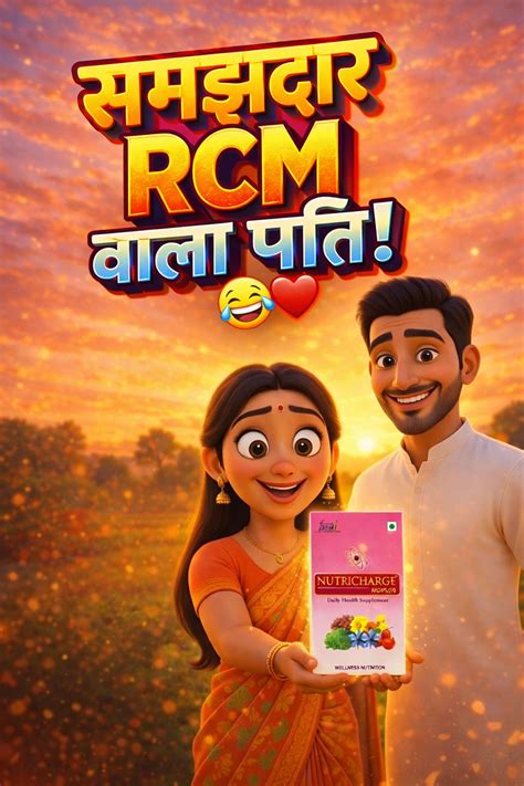 rcm