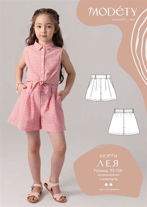 Шорты Лея - выкройка шорт для девочки - Modety