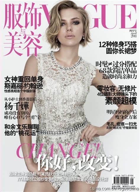 Scarlett Johansson Vogue Cover