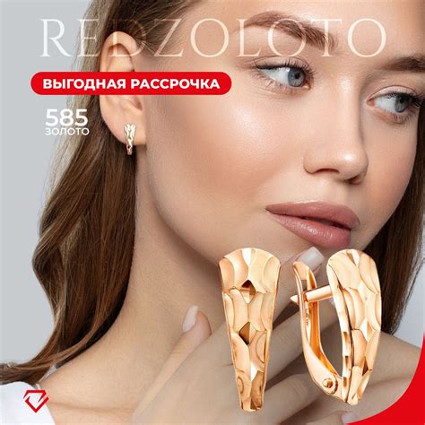 REDzoloto Серьги золотые 585 женские с алмазной гранью английский замок ...