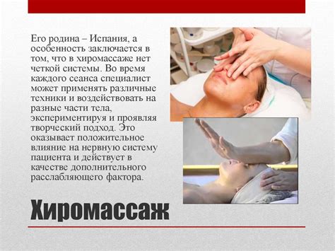 Виды массажа - презентация онлайн