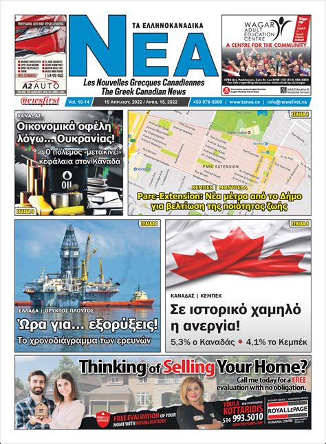 Ta NEA volume 16-14 – Ta NEA