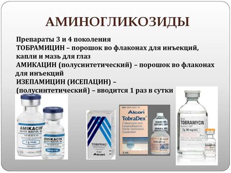 Антибиотики. Немного истории - презентация онлайн