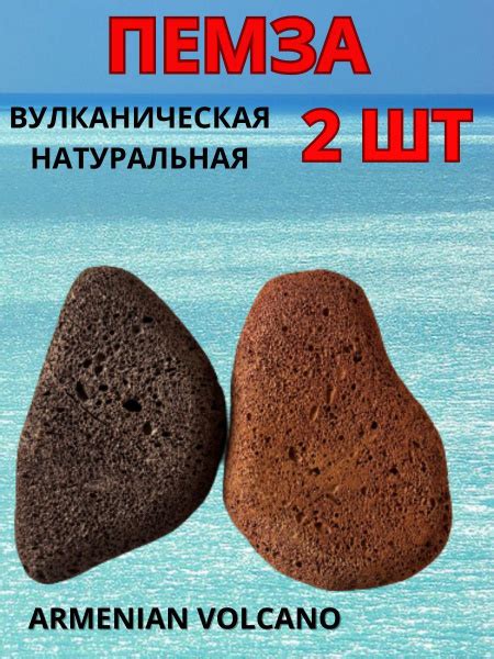Пемза для пяток вулканическая - купить с доставкой по выгодным ценам в ...