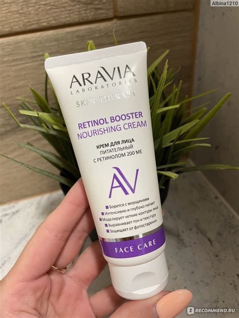 Крем для лица ARAVIA питательный с ретинолом 200 МЕ Retinol booster ...