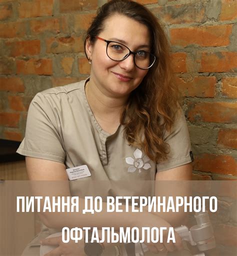 KYIV VET PODIL | ВЕТЕРИНАРНА КЛІНІКА | Продовжуємо рубрику «питання до