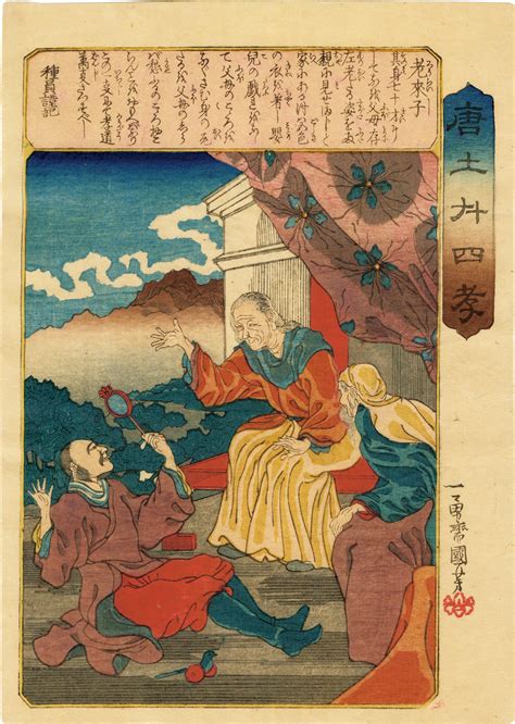国芳 / 唐土二十四孝 老来子 | 神保町 | Gallery Soumei-do | そうめい堂
