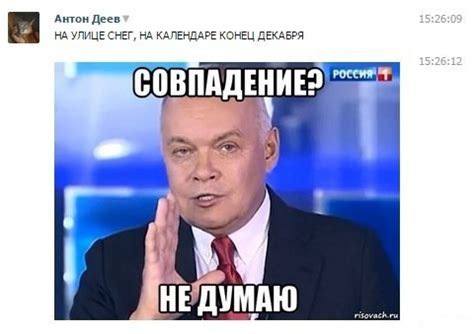 Совпадение-Не думаю — Библиотека мемов