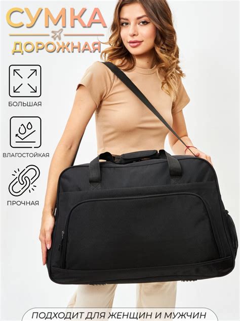 Сумка дорожная через плечо большая купить на OZON по низкой цене ...
