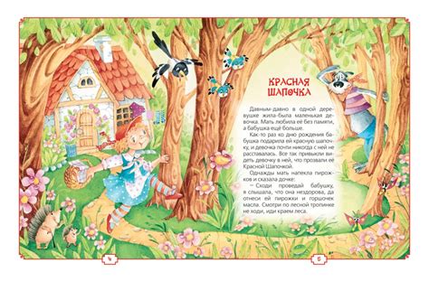 Книга Любимые сказки на ночь (Читаем малышам). - Knigoteka.com.ua