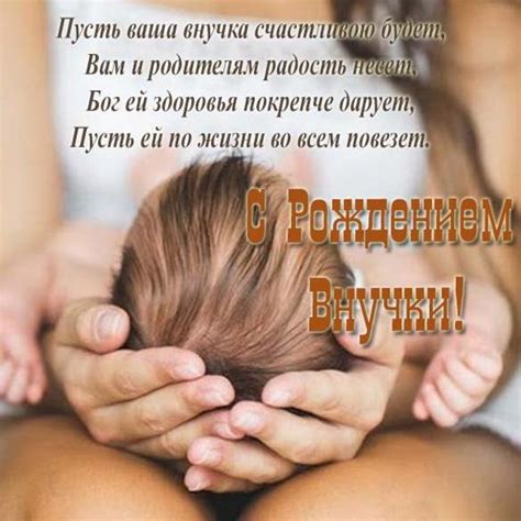 Поздравительная красивая открытка с рождением внучки - поздравляйте ...