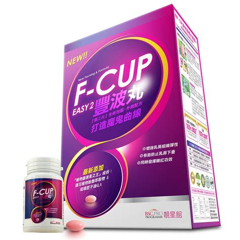 BSC.PRO靚星館【豐滿升Cup】F-Cup豐波丸(第2代：全新包裝‧升級配方)60粒