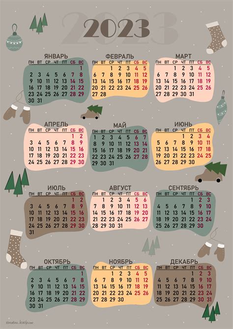 Календарь 2023 #korolevaa_иллюстрация | Free planner pages, Calendar ...