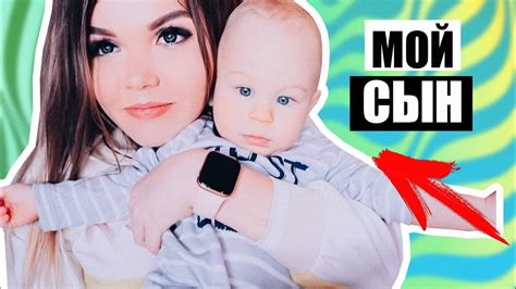 ЭТО МОЙ СЫН | ХОЧУ ВАС ПОЗНАКОМИТЬ - YouTube