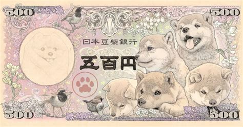 これは手放せない！ 豆柴が描かれた500円札のイラストがかわいくてタンス預金してしまいそう - トゥギャッチ