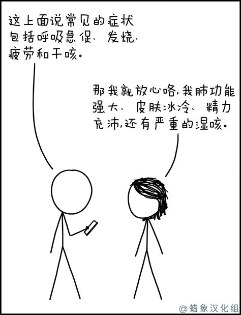 xkcd