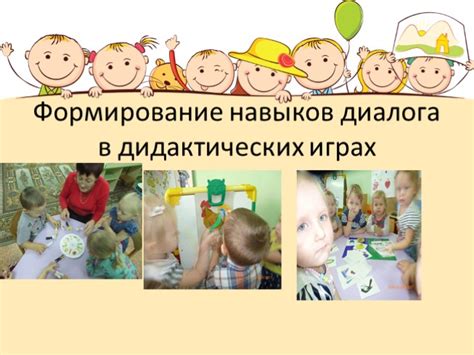 Презентация - Развитие речи в первой младшей группе через дидактические ...