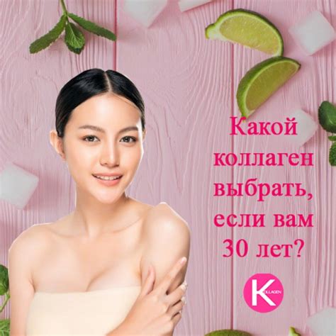 🐟Какой КОЛЛАГЕН лучше ПРИНИМАТЬ до 30 ЛЕТ?👱🏼‍♀ ... 🌸В этом возрасте ...