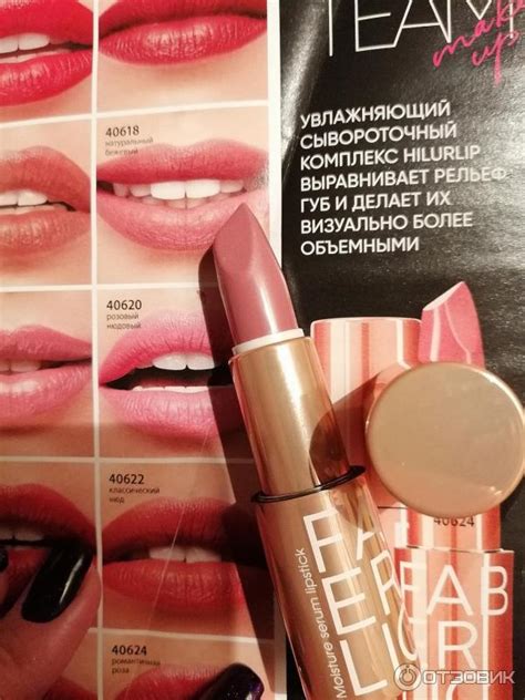 Отзыв о Губная помада Faberlic Hydra Lips Увлажняющая | Знаток "люкса ...
