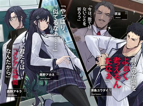 Kage no Jitsuryokusha ni Naritakute! (Eminence in Shadow) Image by