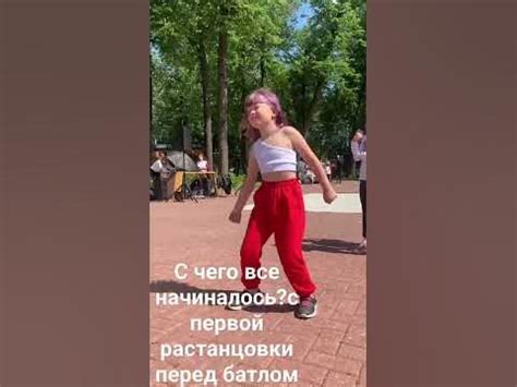 Путь танцора - YouTube