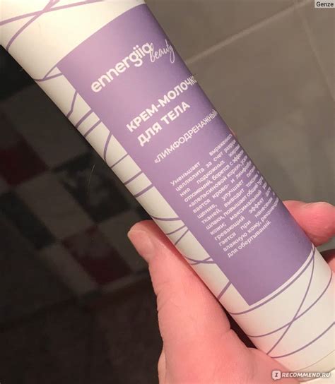 Крем-молочко для тела Ennergiia Beauty "Лимфодренажный" с экстрактом ...