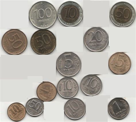 (1991-1993 ММД и ЛМД, 15 монет от 10 коп до 100 руб) Набор монет Россия ...