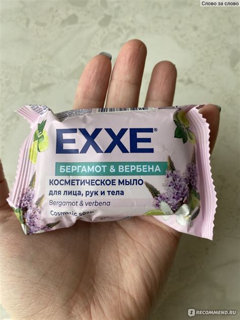 Мыло туалетное твердое EXXE "Бергамот и вербена" - «Приятное мыло по ...