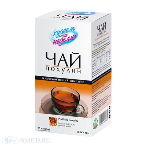 Худеем за неделю чай похудин жиросжигающий-черный 2г N25 купить в ...