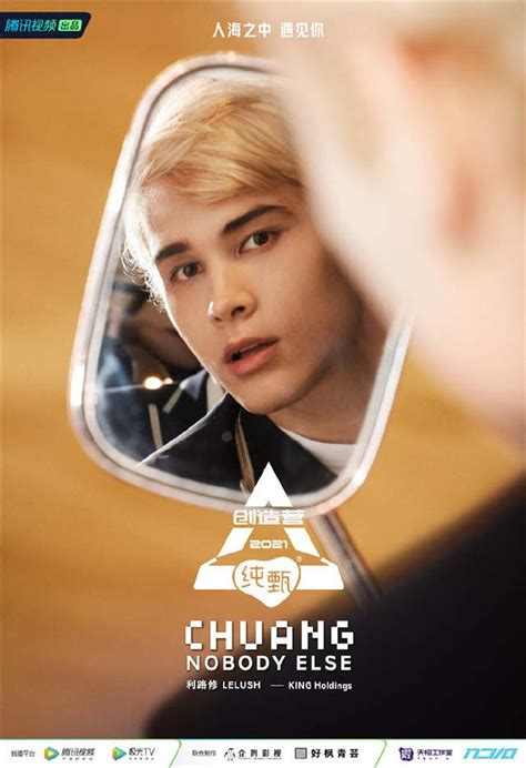 Lelush(Chuang 2021)'s Profile, Popularity Ranking & Latest Trends【KPOP ...