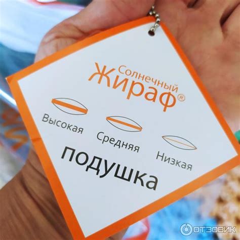 Отзыв о Подушка Самсон Жираф | Сплю как на облачке