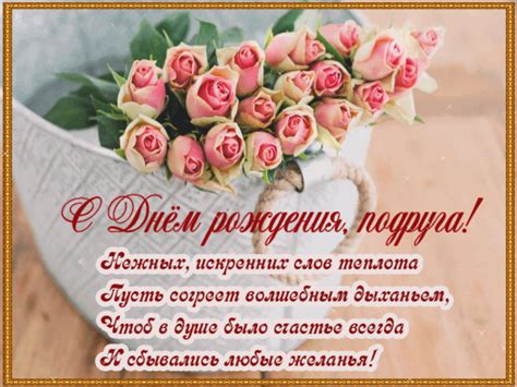 Мерцающие открытки с днем рождения подруге — 🎁 Скачать бесплатно ...