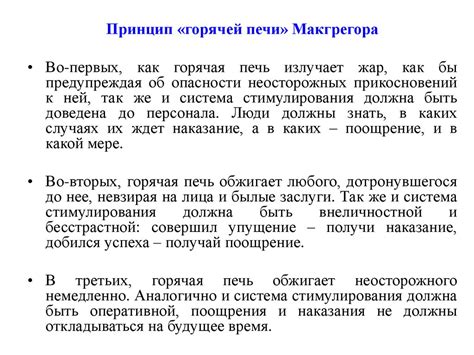 Стимулирование и мотивация персонала - презентация онлайн