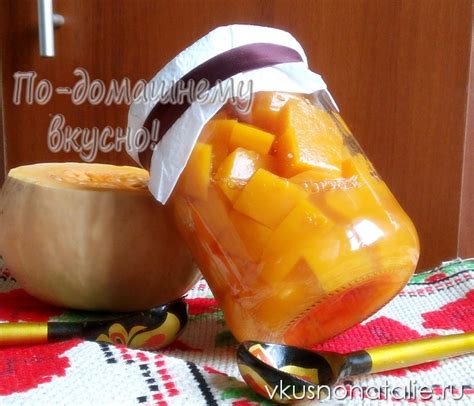 Маринованная тыква на зиму