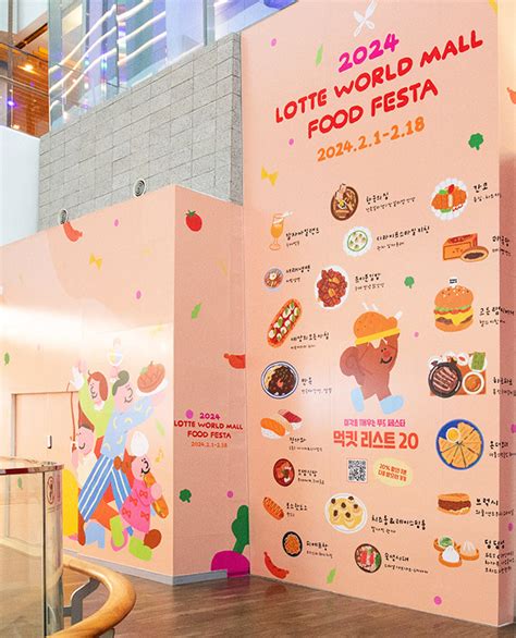 LOTTE WORLD TOWER MALL FOOD FESTA :: Behance