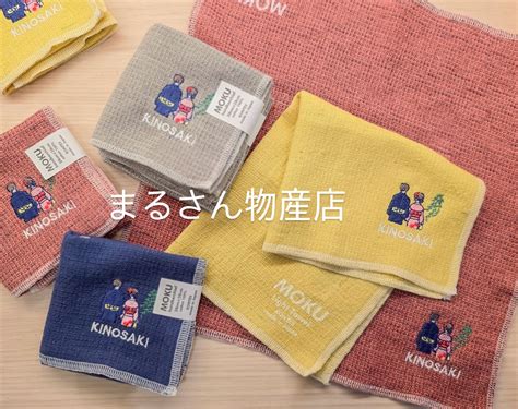 まるさん物産店オリジナル 刺繍ハンカチ（Marusan Bussan Original Embroidered Handkerchief ...