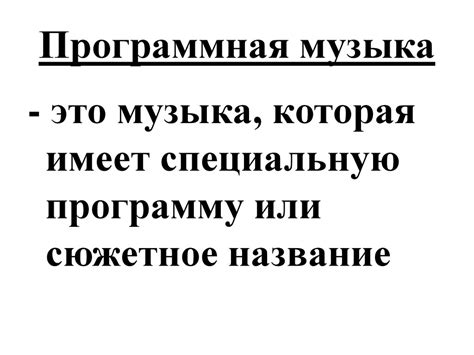 Увертюра «Эгмонт». Разделы сонатной формы - презентация онлайн