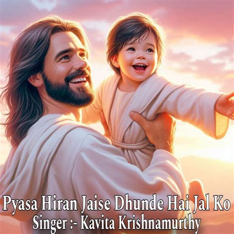 pyasa hiran jaise dhunde hai jal ko