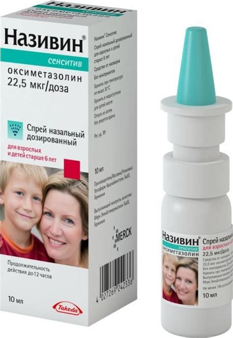 Лучшие спреи в нос от гайморита, с антибиотиком