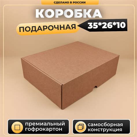 Коробка подарочная самосборная крафт картон 35 см - купить по выгодной ...