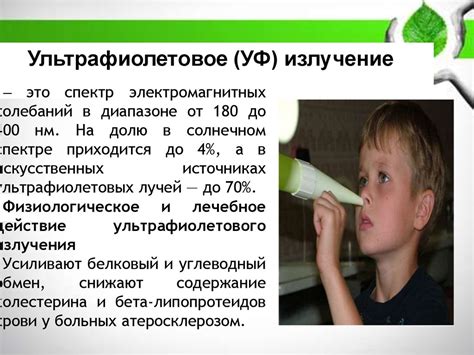 Основы физиотерапии - презентация онлайн