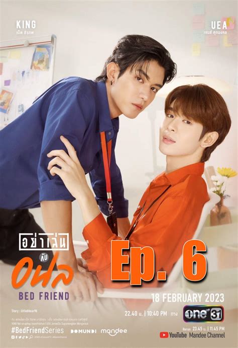 Bed Friend 🛌 Ep. 6: | BL K-Pop & BL Drama Amino