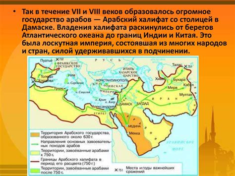 Возникновение ислама. Арабский халифат и его распад - презентация онлайн