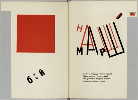 For the Voice (Dlia golosa) El Lissitsky, designer Russian, 1890–1941 ...