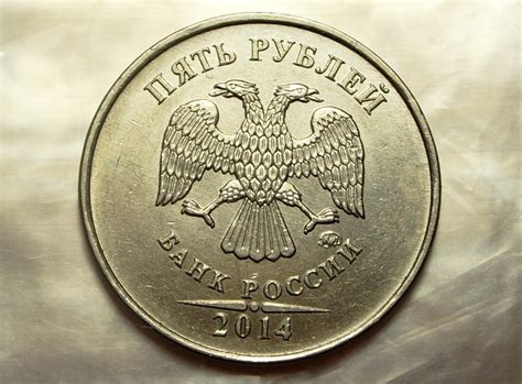 5 рублей 2014 ммд (860) — покупайте на Auction.ru по выгодной цене. Лот ...