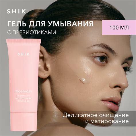Microbiome system prebiotic restoring face wash — отзывы покупателей