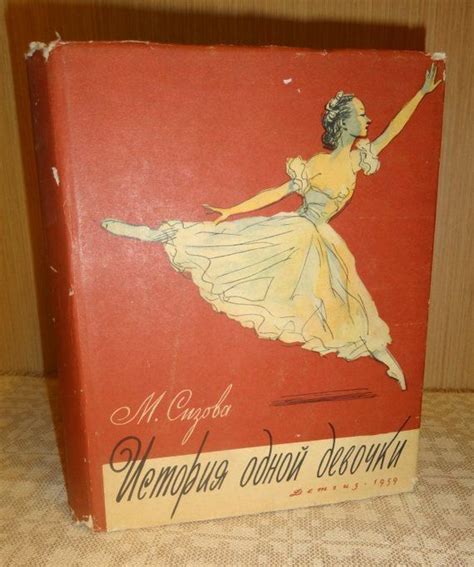 Vintage Children's Book: Galina Ulanova - A Russian Ballet Dancer