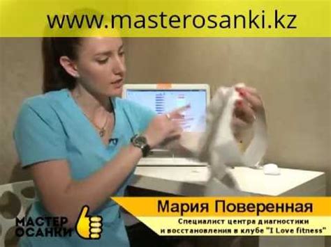 Мастер осанки - электронный корректор осанки - YouTube