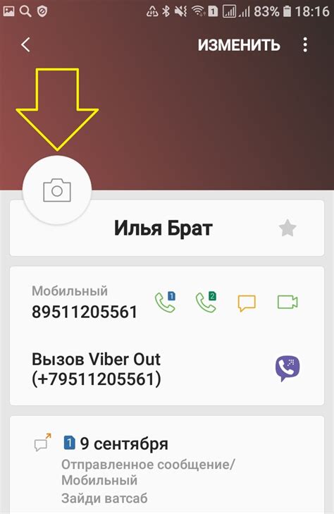 Как на самсунг поставить фото на контакты – Как на Samsung добавить ...
