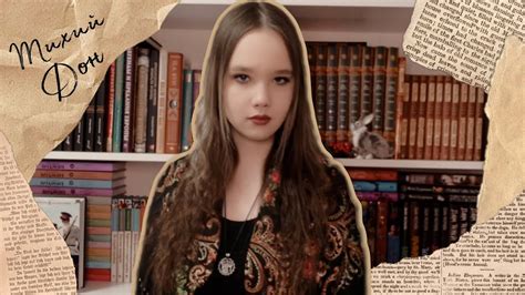 Казаки, любовь и ненависть — обзор на роман М. Шолохова "Тихий Дон" 📚 ...